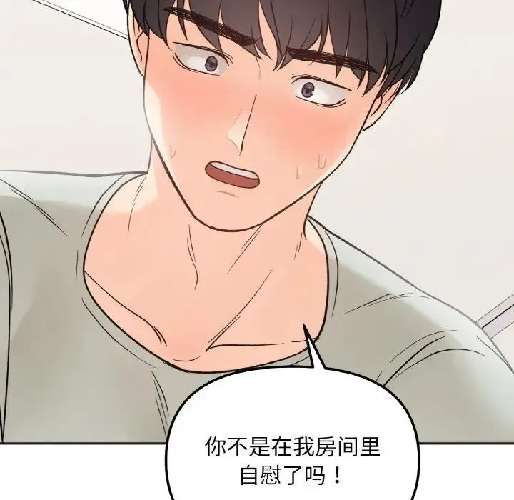 她才不是我姐姐 - 第5話 - page 36