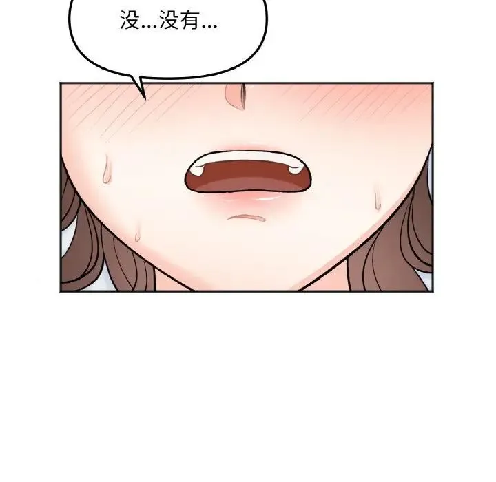 她才不是我姐姐 - 第5話 - page 42
