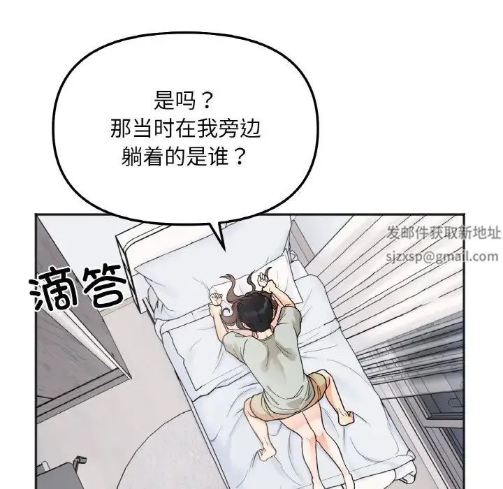 她才不是我姐姐 - 第5話 - page 47