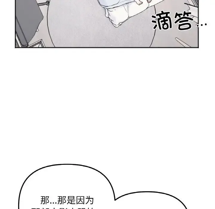 她才不是我姐姐 - 第5話 - page 48
