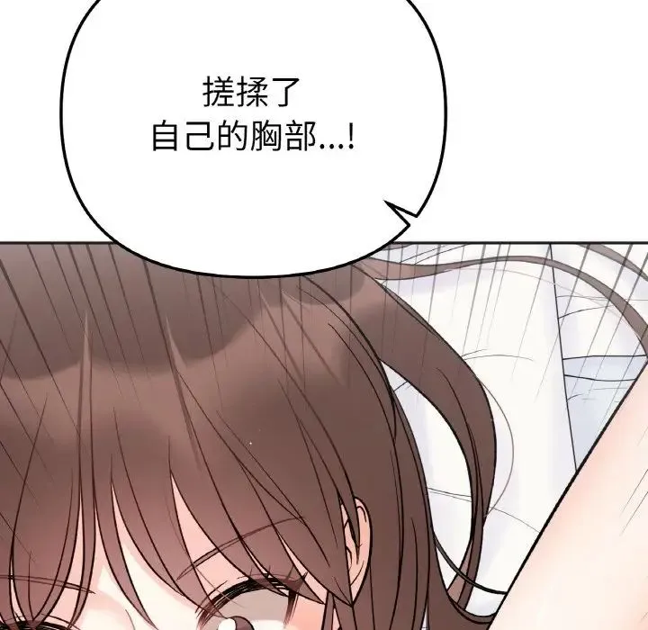她才不是我姐姐 - 第5話 - page 54