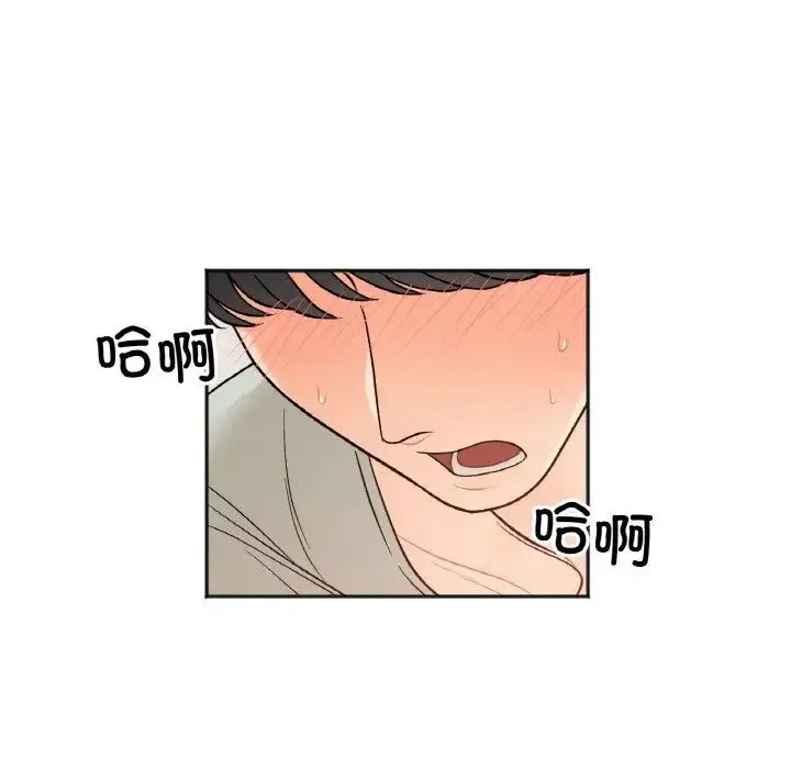 她才不是我姐姐 - 第5話 - page 65
