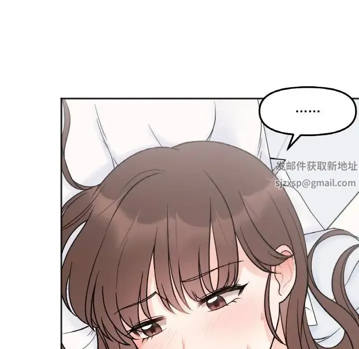 她才不是我姐姐 - 第5話 - page 71