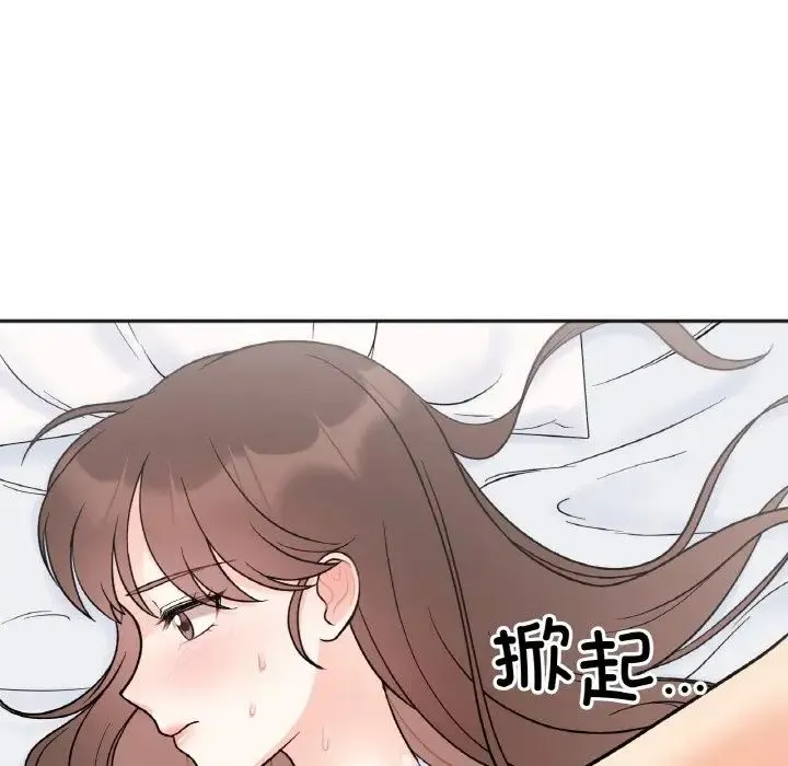 她才不是我姐姐 - 第5話 - page 73