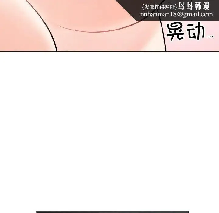 她才不是我姐姐 - 第5話 - page 77