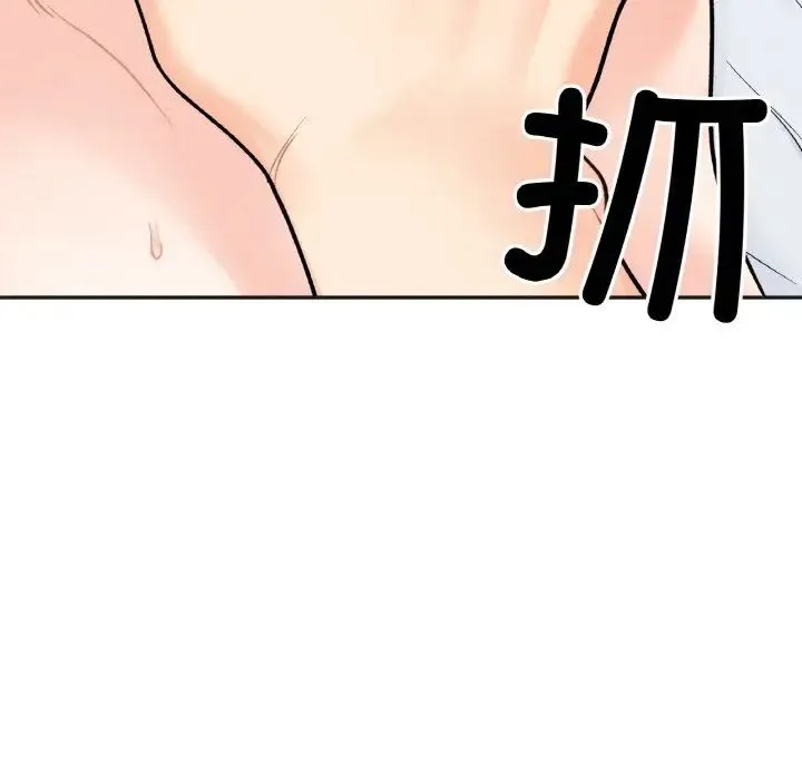她才不是我姐姐 - 第5話 - page 88