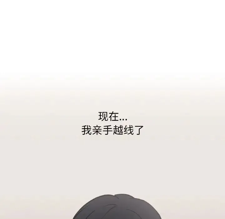 她才不是我姐姐 - 第5話 - page 91