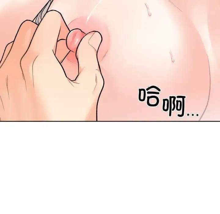 她才不是我姐姐 - 第5話 - page 102