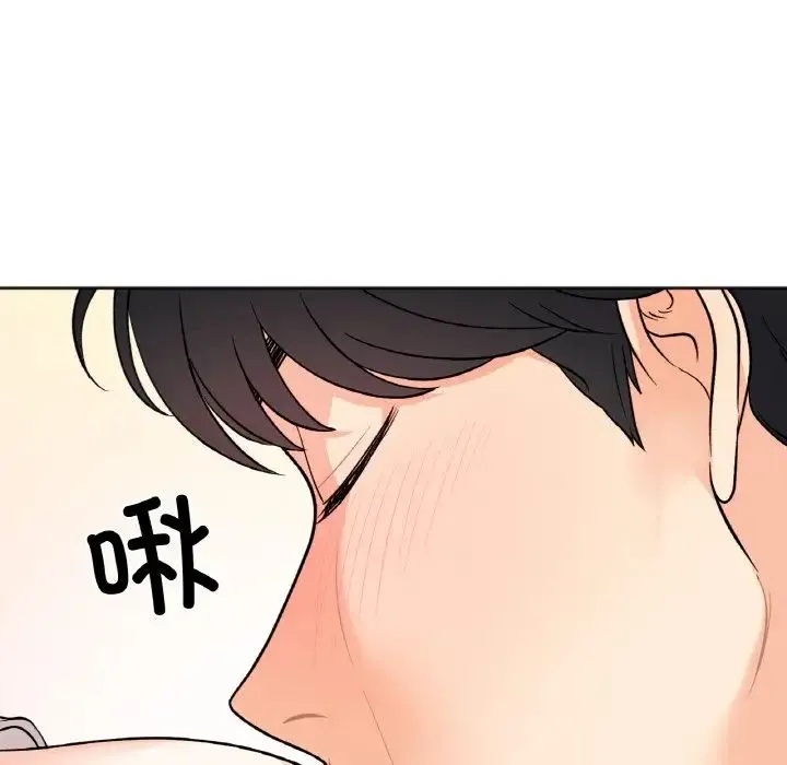 她才不是我姐姐 - 第5話 - page 103