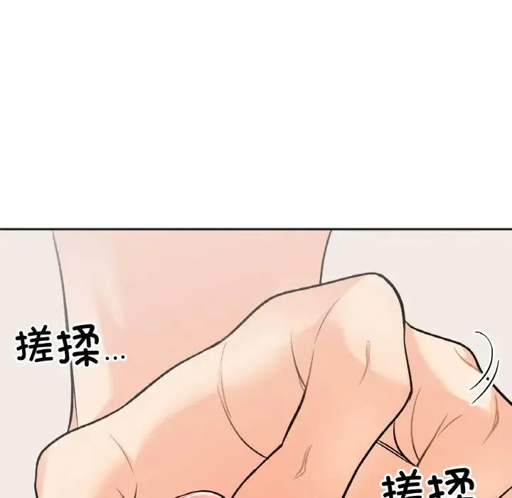她才不是我姐姐 - 第5話 - page 105