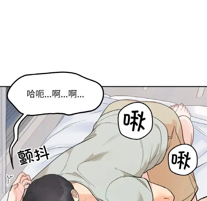 她才不是我姐姐 - 第5話 - page 107