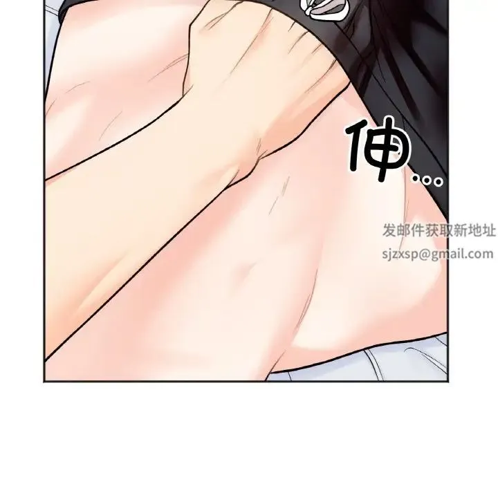 她才不是我姐姐 - 第5話 - page 113