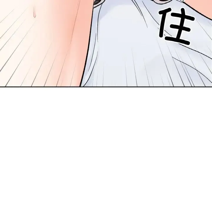 她才不是我姐姐 - 第5話 - page 116