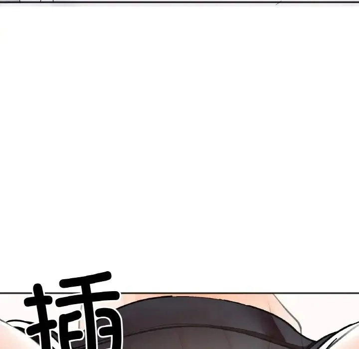 她才不是我姐姐 - 第5話 - page 122