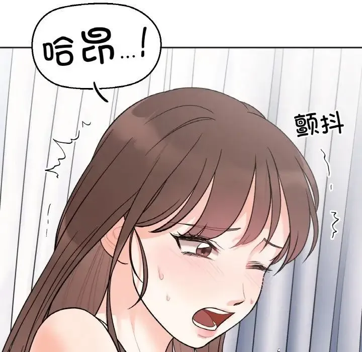 她才不是我姐姐 - 第5話 - page 125