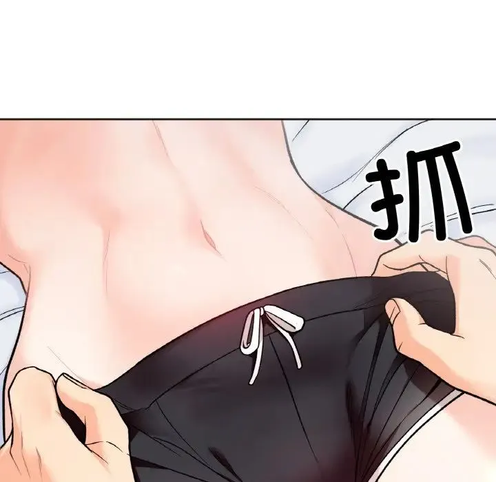 她才不是我姐姐 - 第5話 - page 133