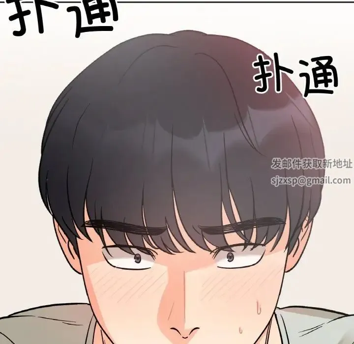 她才不是我姐姐 - 第5話 - page 137