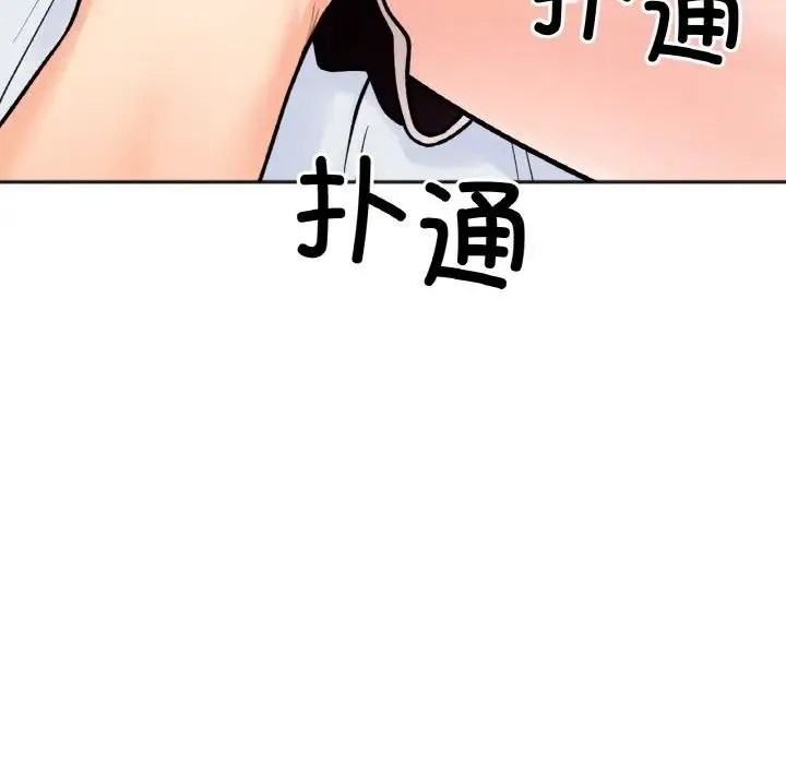 她才不是我姐姐 - 第5話 - page 140