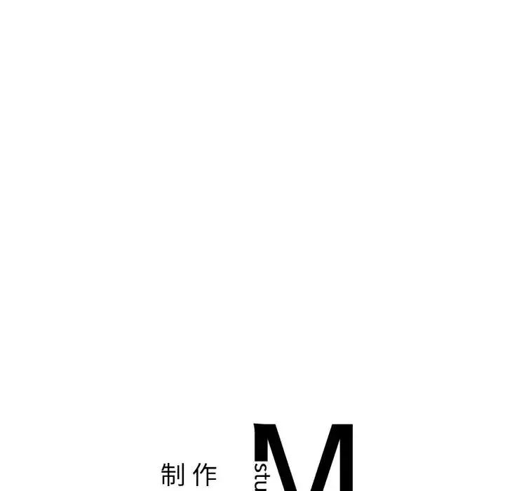 她才不是我姐姐 - 第5話 - page 151