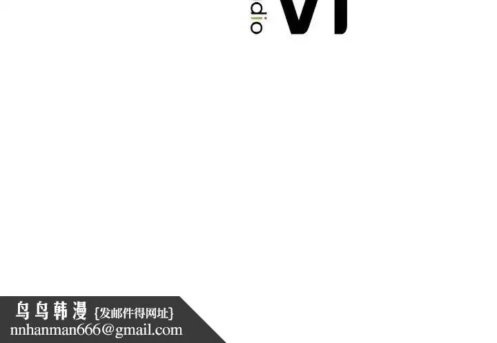 她才不是我姐姐 - 第5話 - page 152
