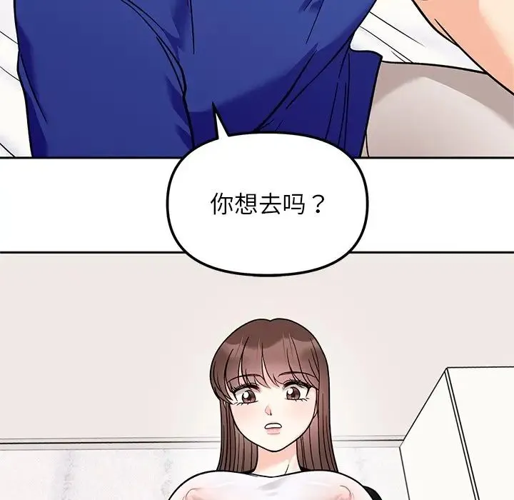 她才不是我姐姐 - 第16話 - page 8