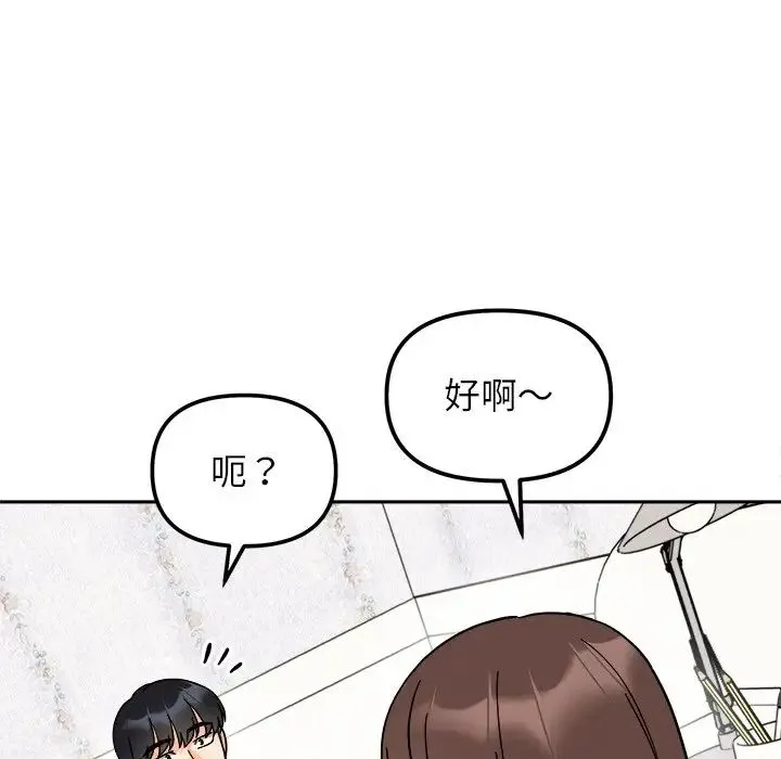 她才不是我姐姐 - 第16話 - page 24