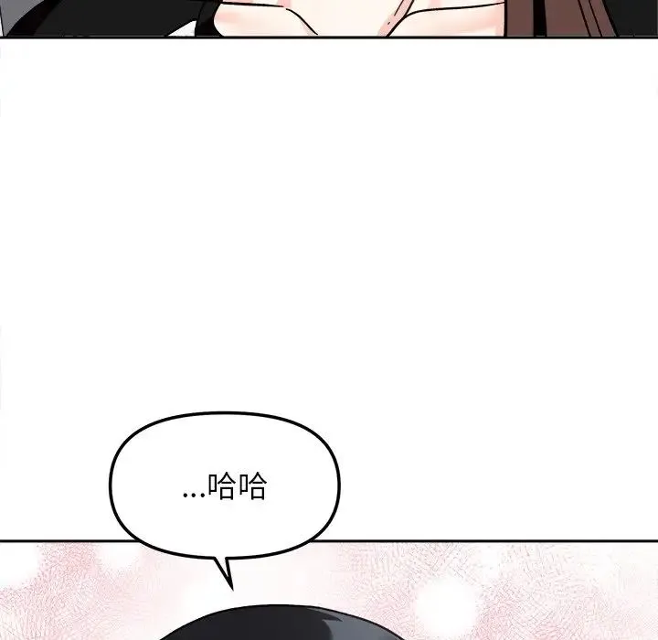 她才不是我姐姐 - 第16話 - page 31