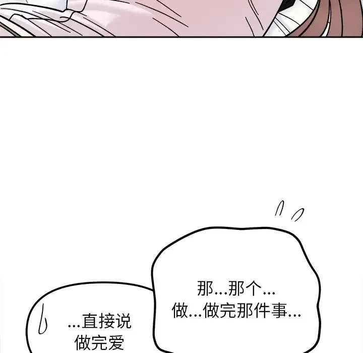 她才不是我姐姐 - 第16話 - page 41