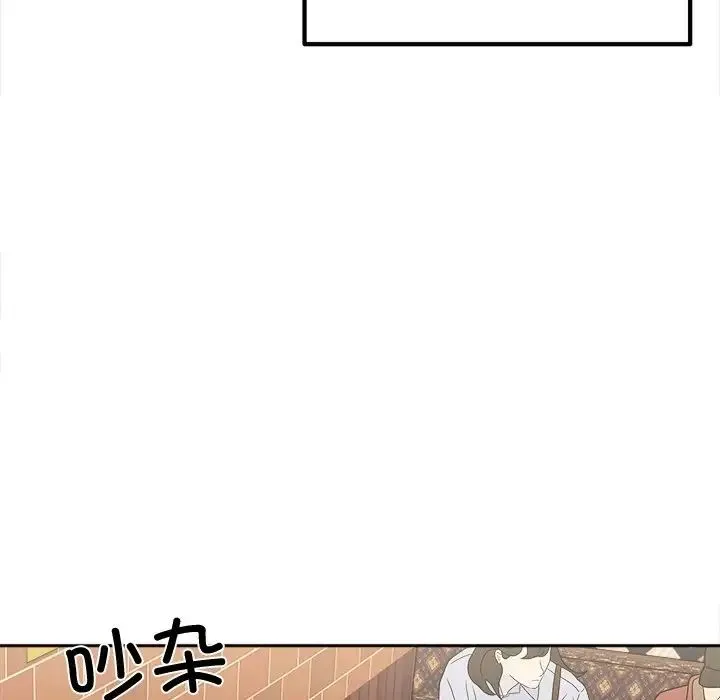 她才不是我姐姐 - 第16話 - page 55