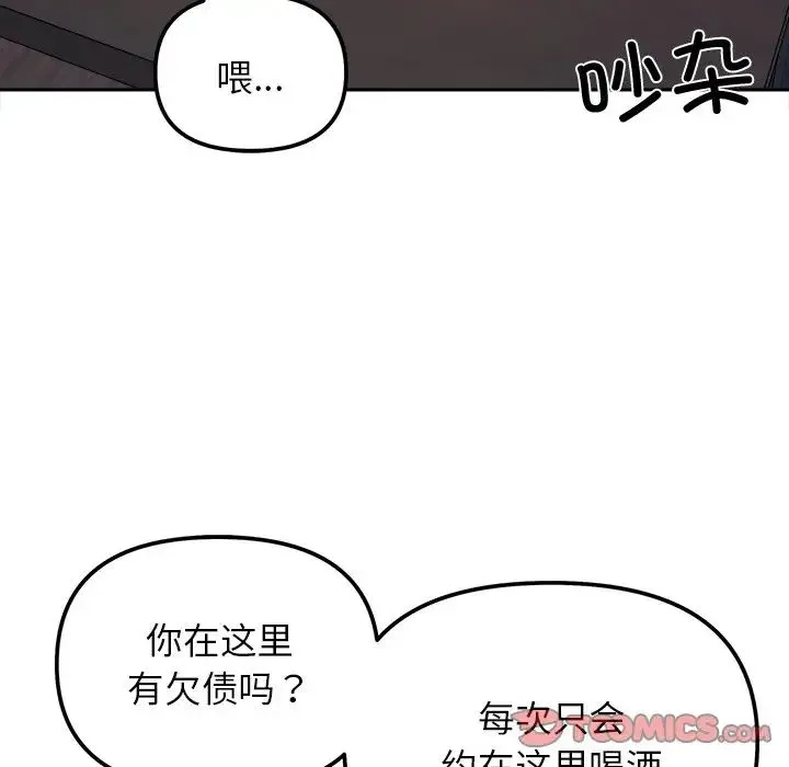 她才不是我姐姐 - 第16話 - page 57