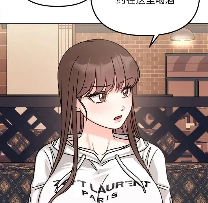 她才不是我姐姐 - 第16話 - page 58