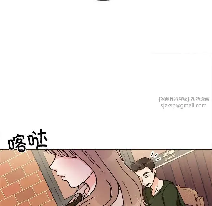 她才不是我姐姐 - 第16話 - page 72