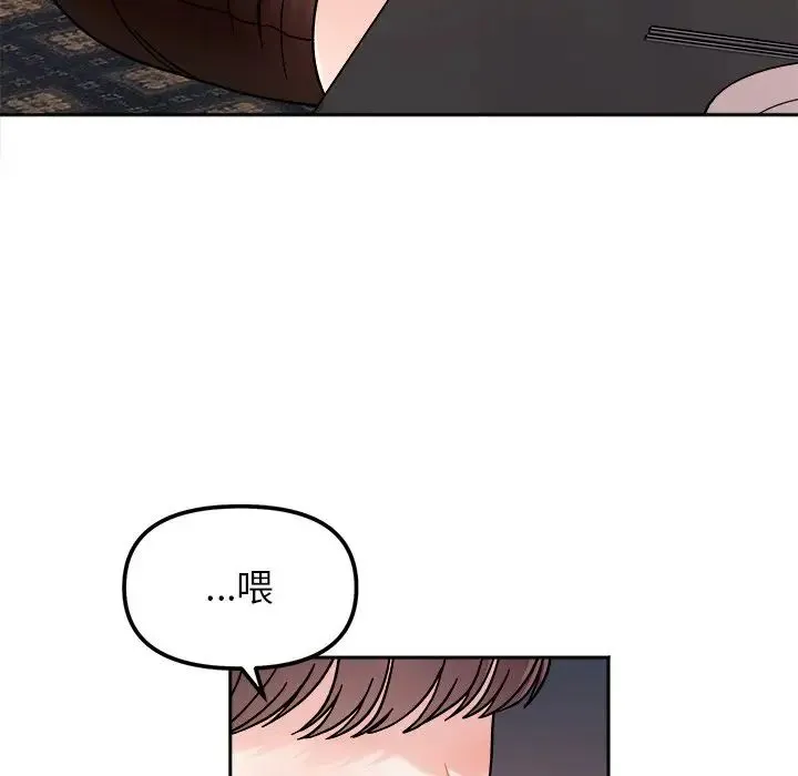 她才不是我姐姐 - 第16話 - page 144