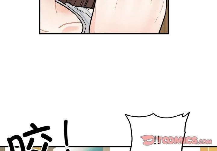 她才不是我姐姐 - 第48話 - page 3