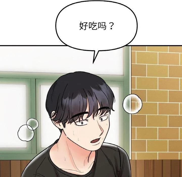她才不是我姐姐 - 第48話 - page 6
