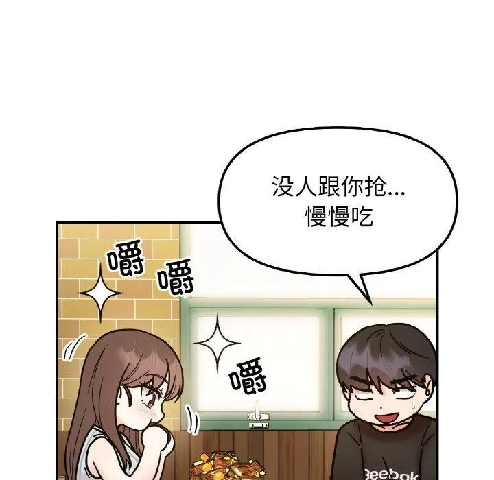 她才不是我姐姐 - 第48話 - page 8
