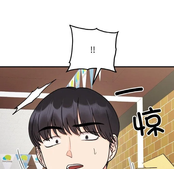 她才不是我姐姐 - 第48話 - page 14