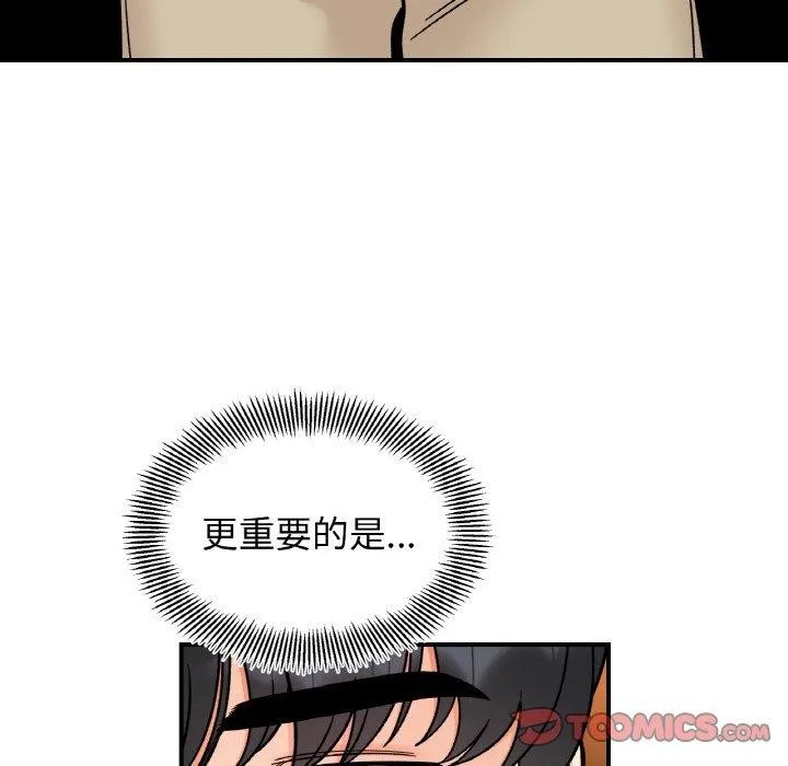 她才不是我姐姐 - 第48話 - page 39