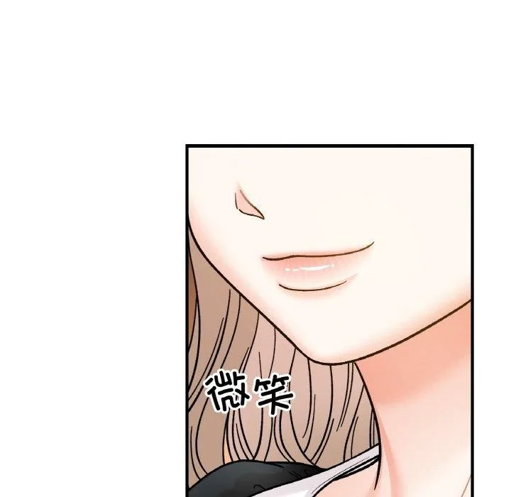 她才不是我姐姐 - 第48話 - page 44