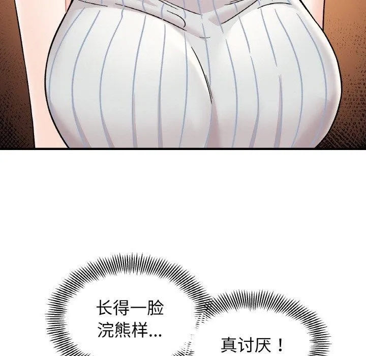 她才不是我姐姐 - 第48話 - page 53