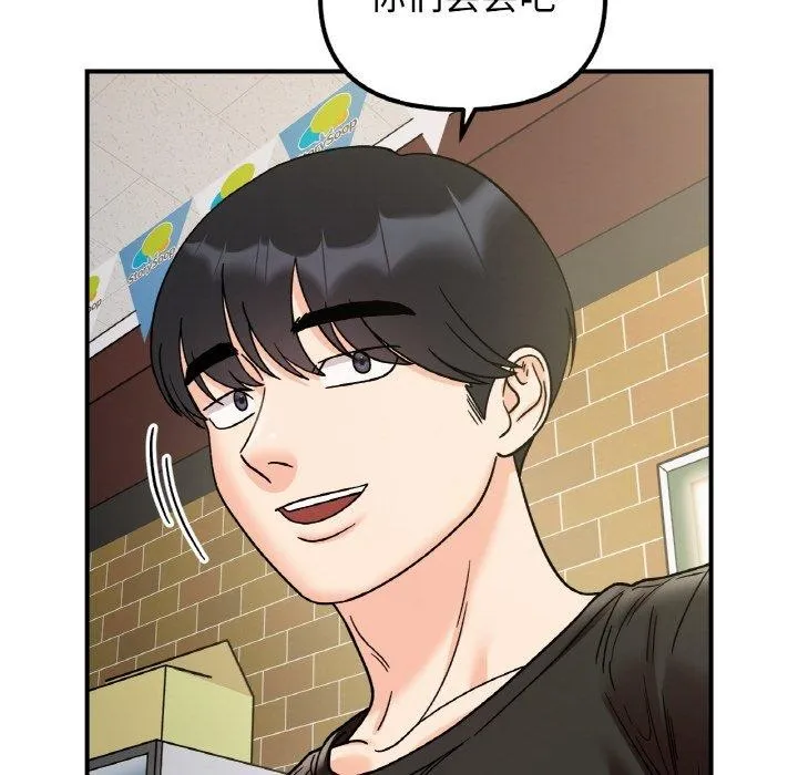 她才不是我姐姐 - 第48話 - page 58
