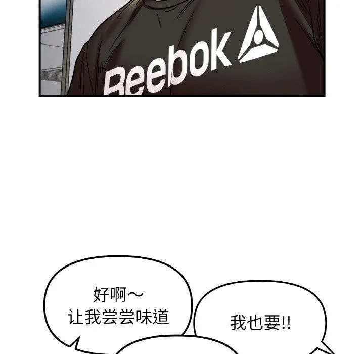 她才不是我姐姐 - 第48話 - page 59