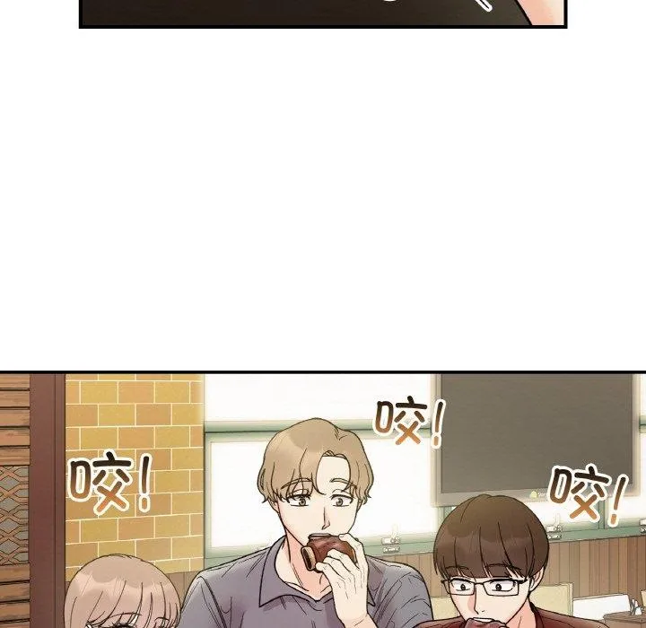 她才不是我姐姐 - 第48話 - page 61
