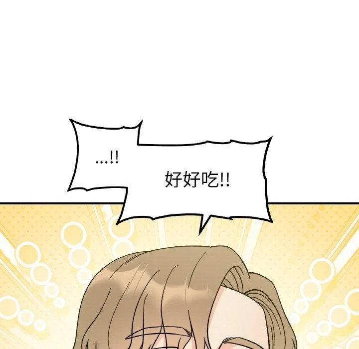 她才不是我姐姐 - 第48話 - page 63