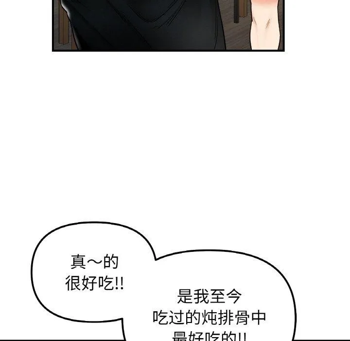 她才不是我姐姐 - 第48話 - page 69