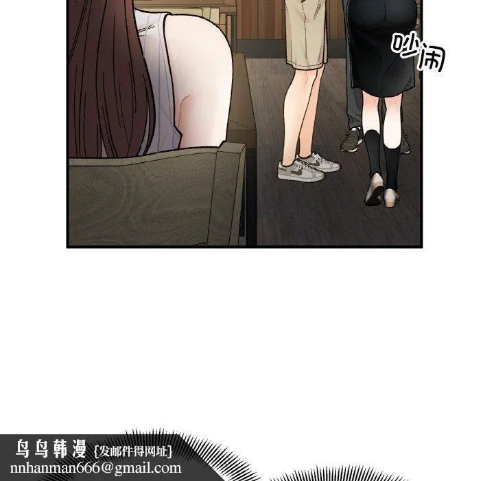 她才不是我姐姐 - 第48話 - page 77