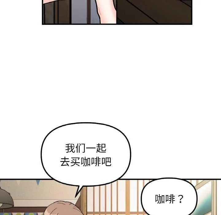 她才不是我姐姐 - 第48話 - page 107