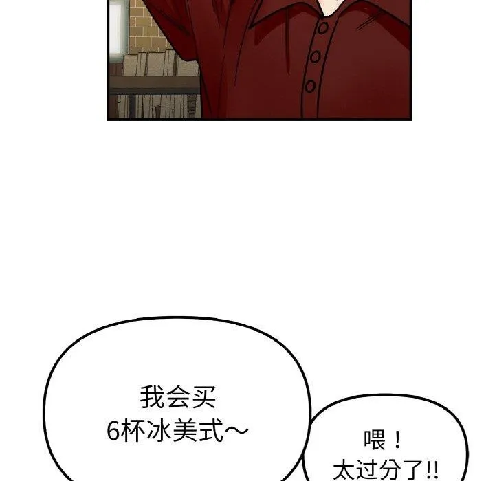 她才不是我姐姐 - 第48話 - page 117