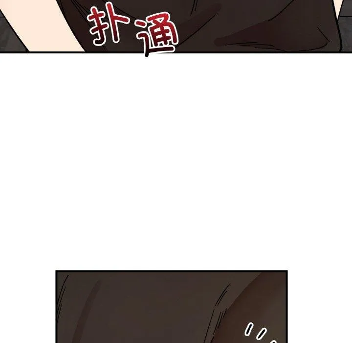 她才不是我姐姐 - 第48話 - page 123