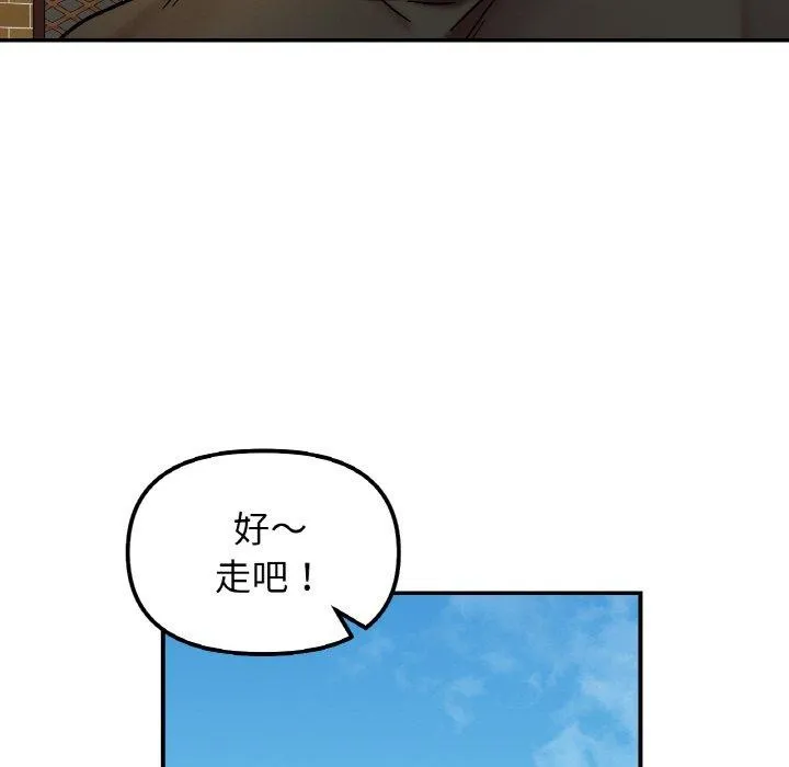 她才不是我姐姐 - 第48話 - page 131